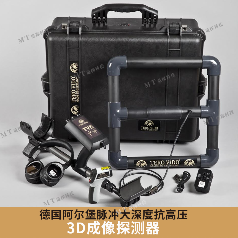 進(jìn)口德國阿爾堡3D成像地下金屬探測器脈沖深度探寶器18米戶(hù)外尋寶