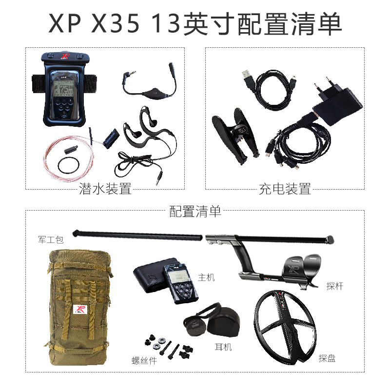 XP METAL DETECTORSX35法國金屬探測器13寸考古銅錢(qián)銀元無(wú)線(xiàn)防水