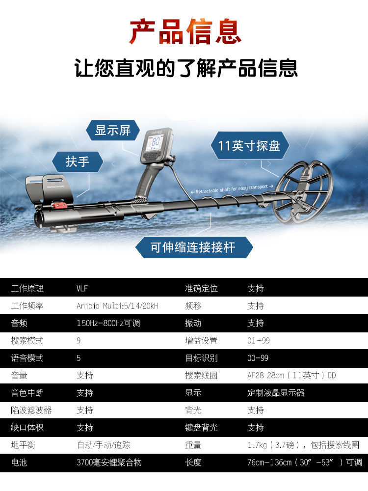 土耳其諾克塔安菲爾(標配版)11寸探盤(pán)