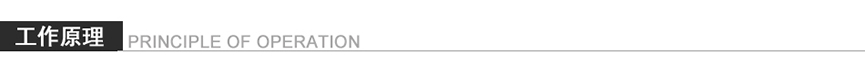 工作原理.jpg 工作原理.jpg